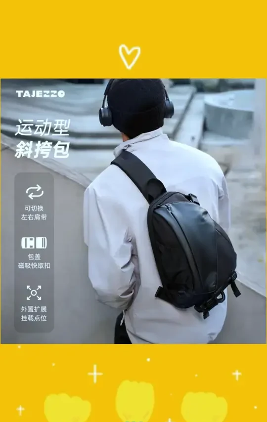 TAJEZZO/探迹者N系列N2⼸箭包⼾外骑⾏都市通勤⽇常出街斜挎包N2S#探迹者斜挎包 #户外骑行包 #通勤斜挎包 #时尚背包 #日常出行包