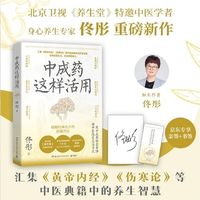 这本《中成药这样活用》帮我把药箱从“雷区”变“宝藏”