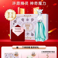 ✨被问爆的伪体香！安娜苏许愿精灵把童话穿在身上