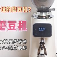 平刀？锥刀？如何选择一款合适的磨豆机？突尼G3平刀磨豆机测评