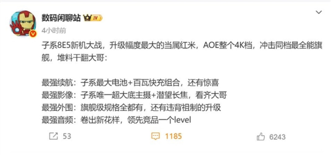 REDMI K90 Pro来了 博主:4K档最全能旗舰 堆料干翻大哥