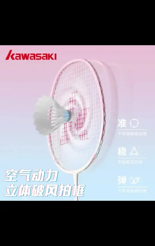 kawasaki/川崎鸳鸯碳素纤维复合羽毛球拍高颜值新手耐用专业双拍#球拍 #碳素纤维羽毛球拍 #羽毛球拍 #球拍推荐 #羽毛球拍推荐