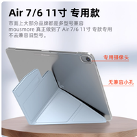 iPad 党必入！mousmore 保护壳把轻薄防摔焊在 DNA 里✨