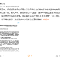 时隔三年再“开火”！乐视超级电视炮轰中电熊猫