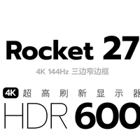 Rocket27：两千元档4K 144Hz电竞新品​​