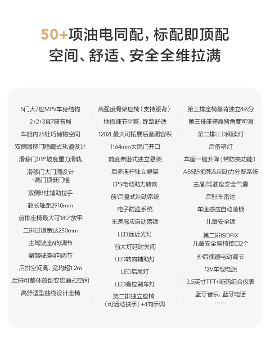 亲民版“别克GL8” 五菱星光730预售在即:配置全公开