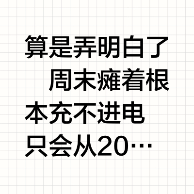 摆脱周末萎靡感  就从“离开沙发”开始