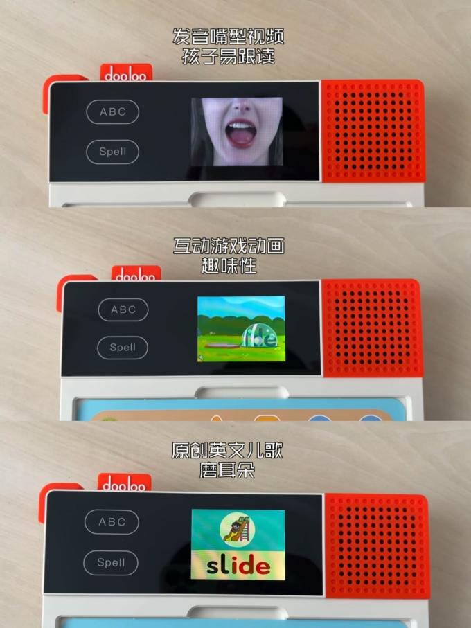 早教机
