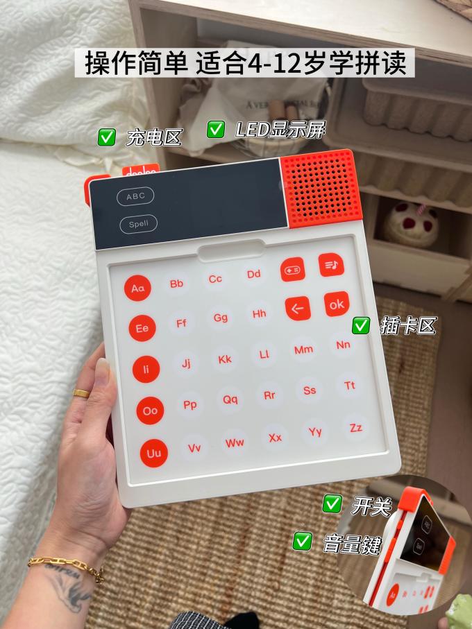 早教机