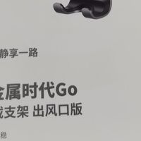 倍思金属时代Go：行车导航新选择