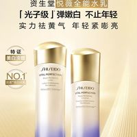 资生堂悦薇套装,女友生日最佳礼