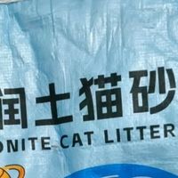 双11养猫人必囤清单蓓恩膨润土猫砂,解决“如厕难题”的刚需之选