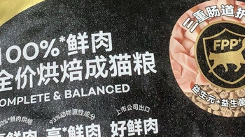 顽皮小金盾烘焙猫粮，值得买吗？