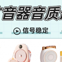 扩音器什么品牌音质最好？一文读懂小蜜蜂扩音器什么品牌质量好！
