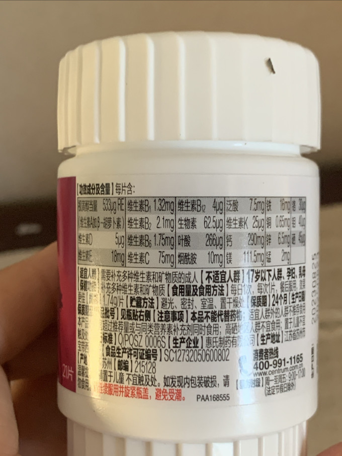 善存基础健康