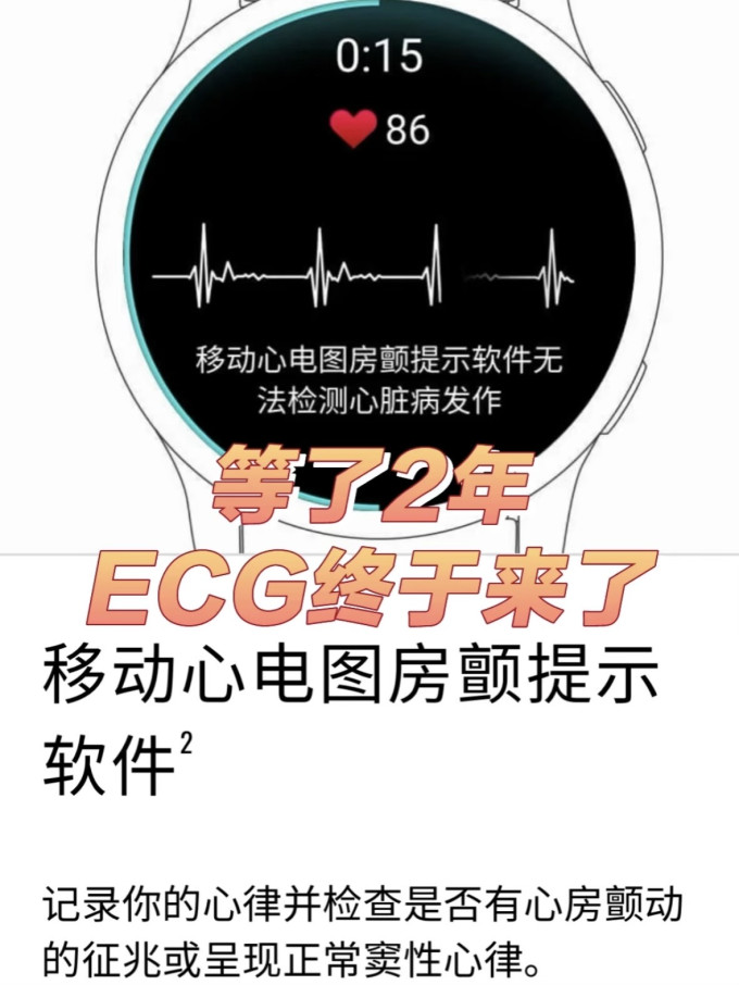 佳明心率表