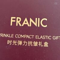 法兰琳卡时光弹力抗皱礼盒：一站式护肤