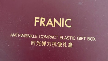 法兰琳卡时光弹力抗皱礼盒：一站式护肤