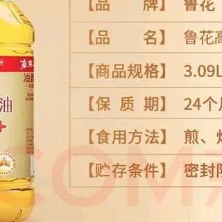 一瓶花生油里的“隐形健康革命”：从厨房角落到营养主舞台