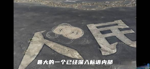 越野车漂移毁半世纪"为人民服务"地标 B站UP主跨千里修复获官方点赞