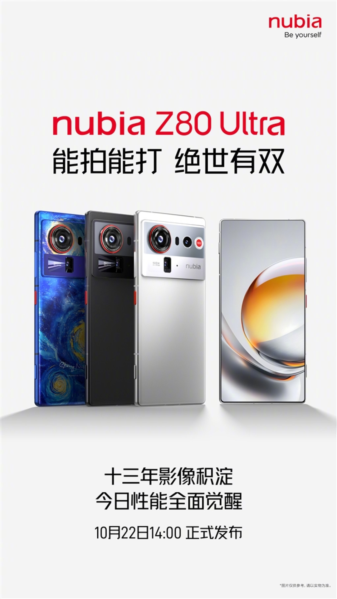 努比亚倪飞:友商把街拍当卖点但没调好硬件 真解决用户痛点的不多