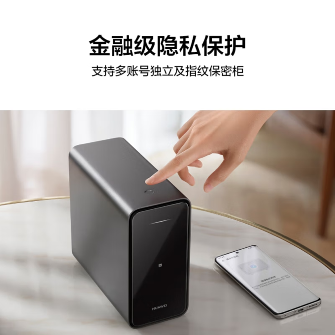 华为NAS存储