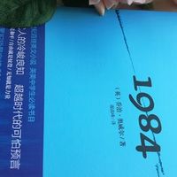双十一购《1984》，守护独立思考