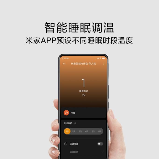 小米电热毯