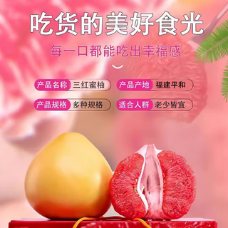 黄金柚破清苦回甘，润秋燥满口生香