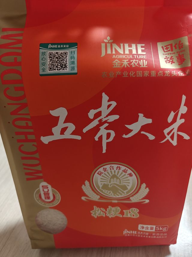 真空包装的五常大米，新鲜到家