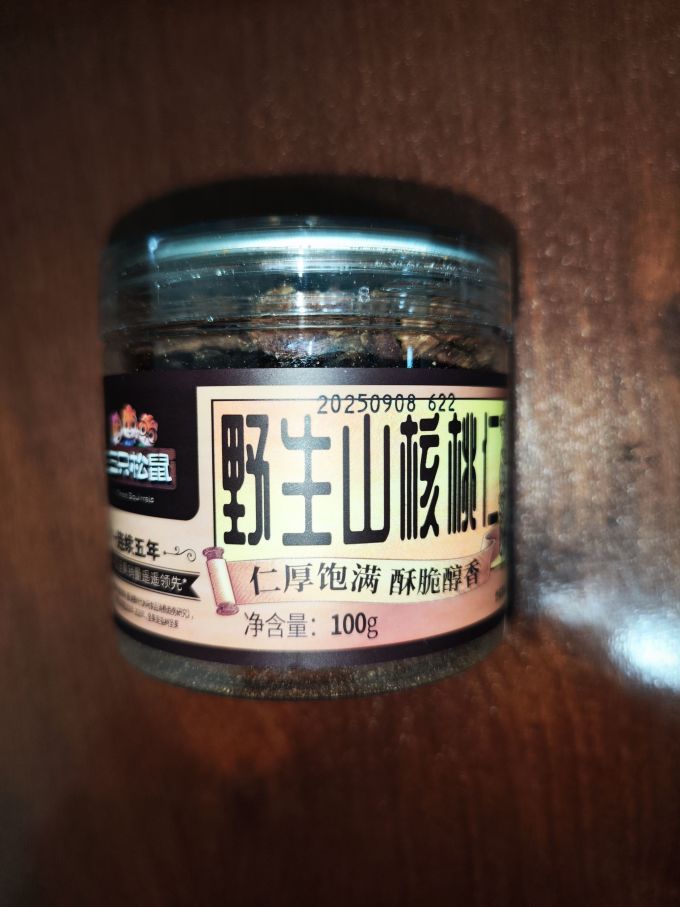 三只松鼠坚果炒货