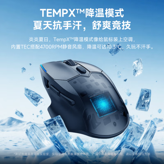 黑鲨鼠标