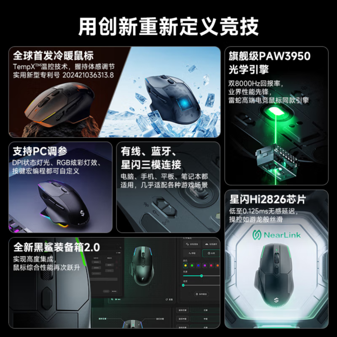 黑鲨鼠标