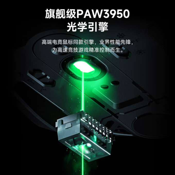 黑鲨鼠标