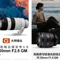 双11索尼全画幅镜头选购：以旧换新，升级你的创作装备库