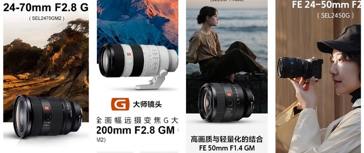 双11索尼全画幅镜头选购：以旧换新，升级你的创作装备库