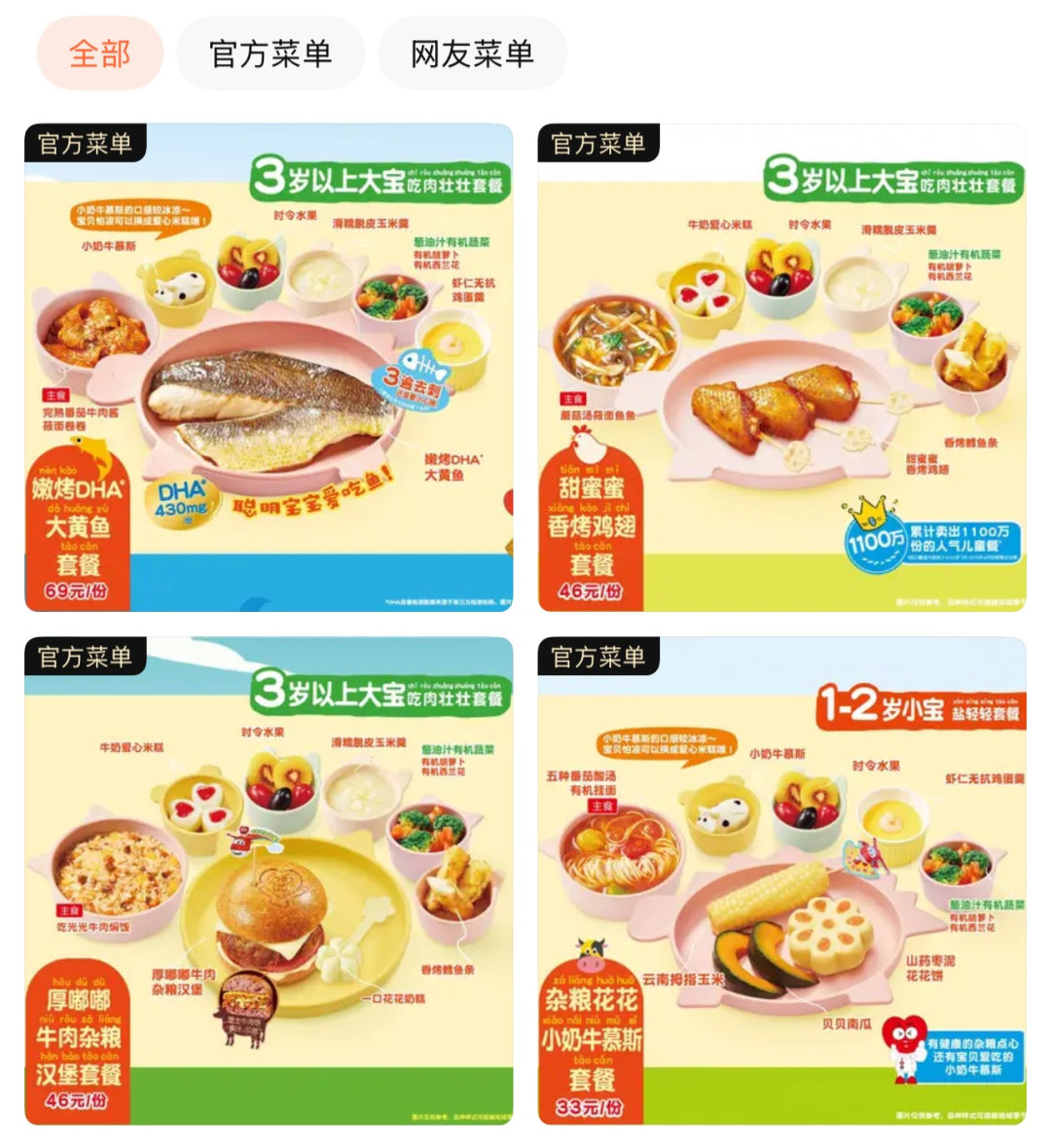西贝丢掉的儿童客流,海底捞看上了