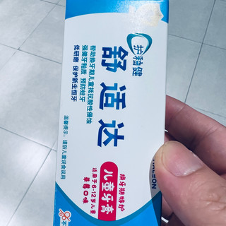 舒适达护釉健换牙期儿童牙膏,给恒牙温柔且专业的第一课!