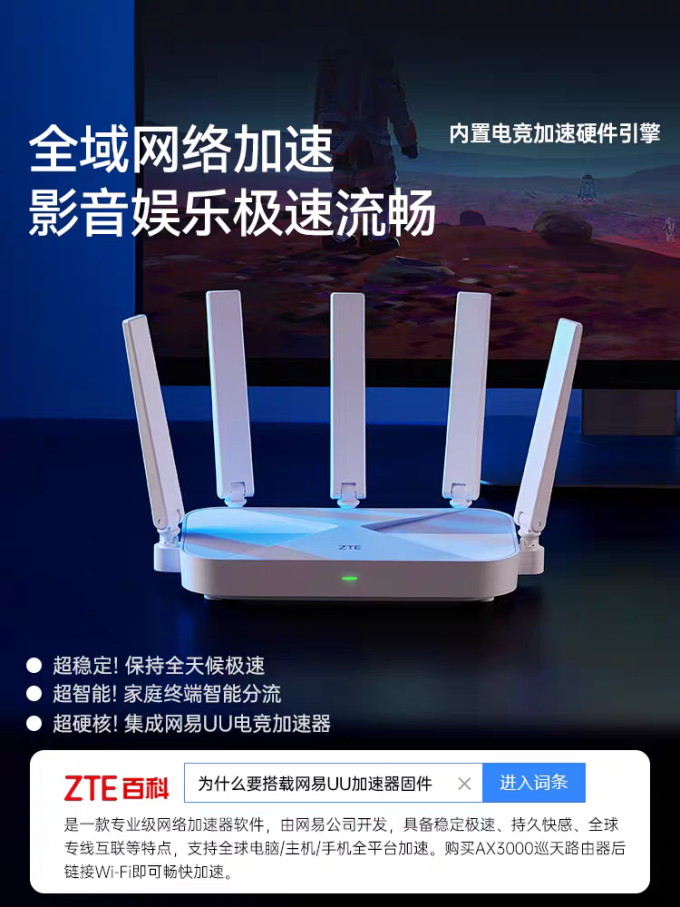 中兴路由器