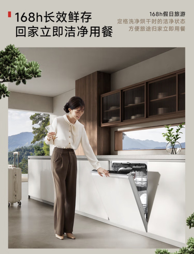 东芝嵌入式洗碗机