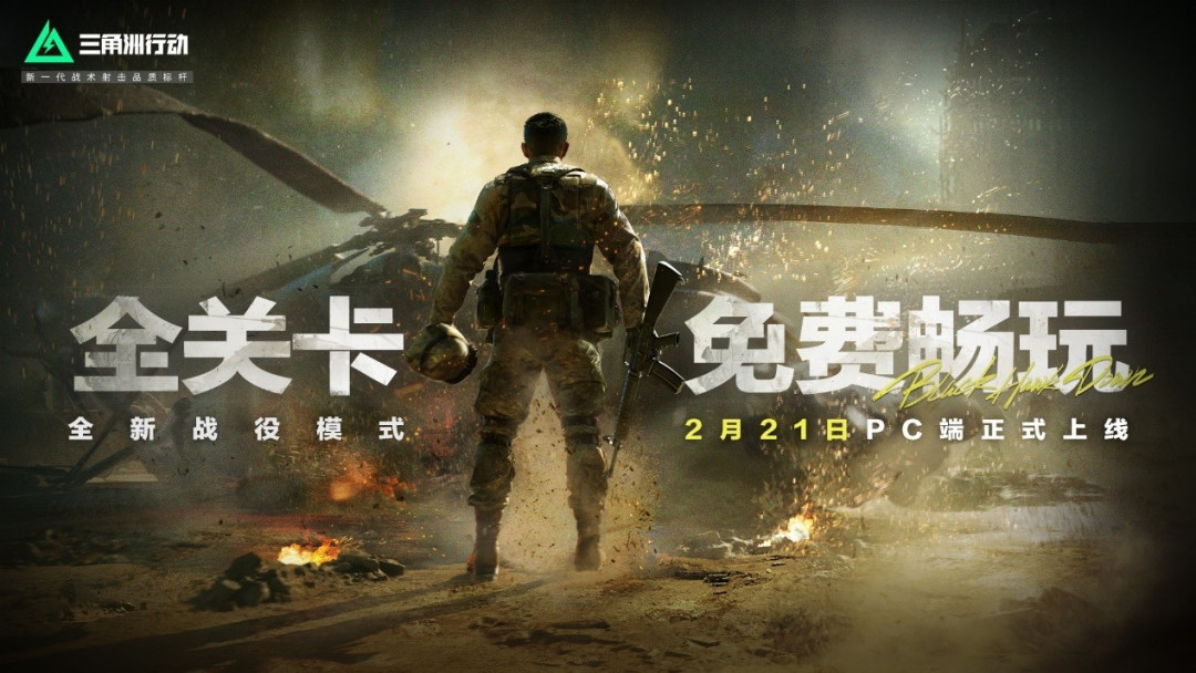 《战地6》:我打《三角洲行动》吗?