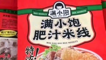 我的双十一清单C位：满小饱肥汁米线，囤够整个冬天的快乐