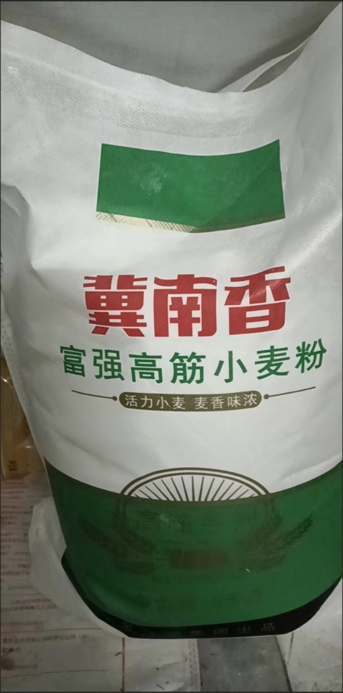 冀南香面粉