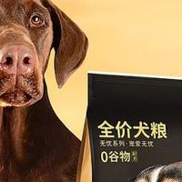京东京造推出全价无谷鸡肉配方狗粮，适合所有犬种！