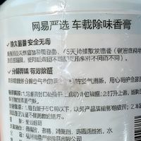 双十一必囤车品：网易严选车载固体香薰，实用与性价比双在线