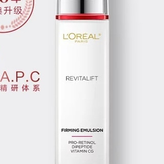欧莱雅复颜乳液：抗皱保湿双效合一