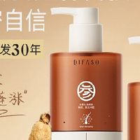 蒂花之秀防脱洗发水植萃精华防脱固发强韧发根养护头皮洗头膏正品