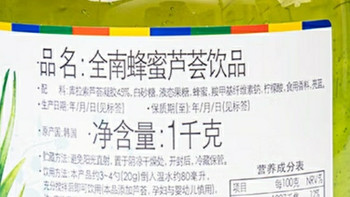 全南蜂蜜芦荟茶：1kg韩国进口，0脂果茶礼赠两相宜