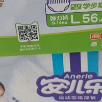 安儿乐小轻芯纸尿裤，学步期宝宝适用