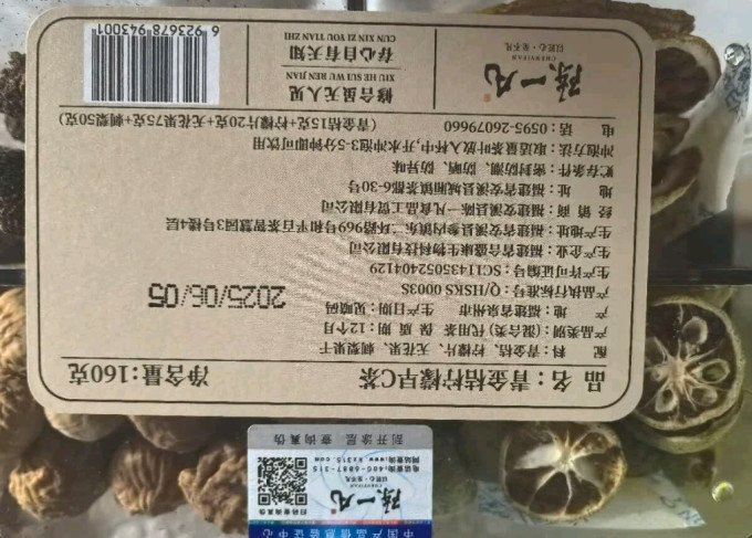 陈一凡茶类